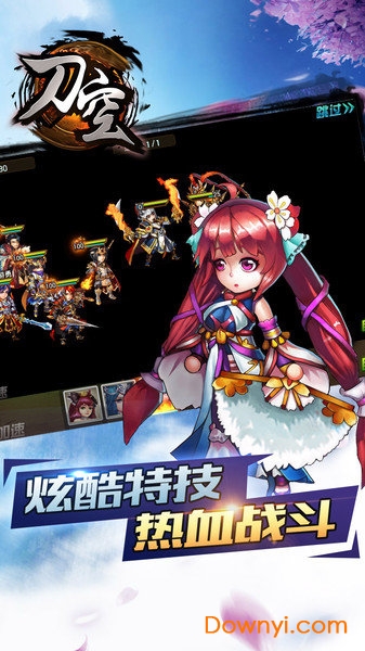 刀空中文修改版 游戏截图