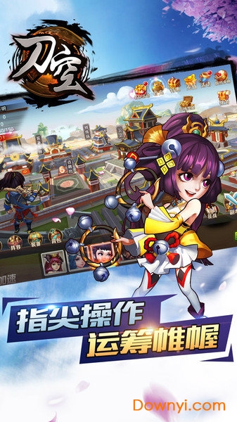刀空中文修改版 游戏截图