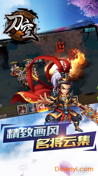 刀空中文修改版 游戏截图