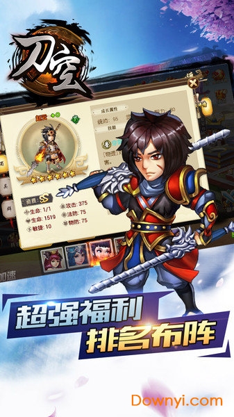 刀空中文修改版 游戏截图