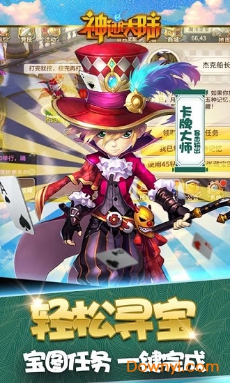 神迹大陆修改版 游戏截图
